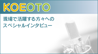 日本音声製作者連盟 - アニメ音響制作 外国映画・海外ドラマ日本語版制作